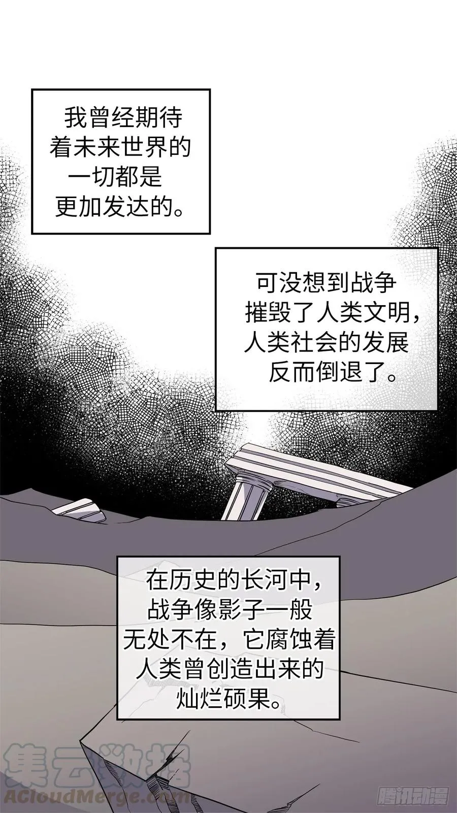46.完美的配合 第25页