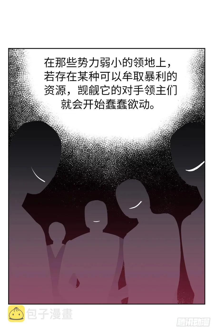 46.完美的配合 第26页