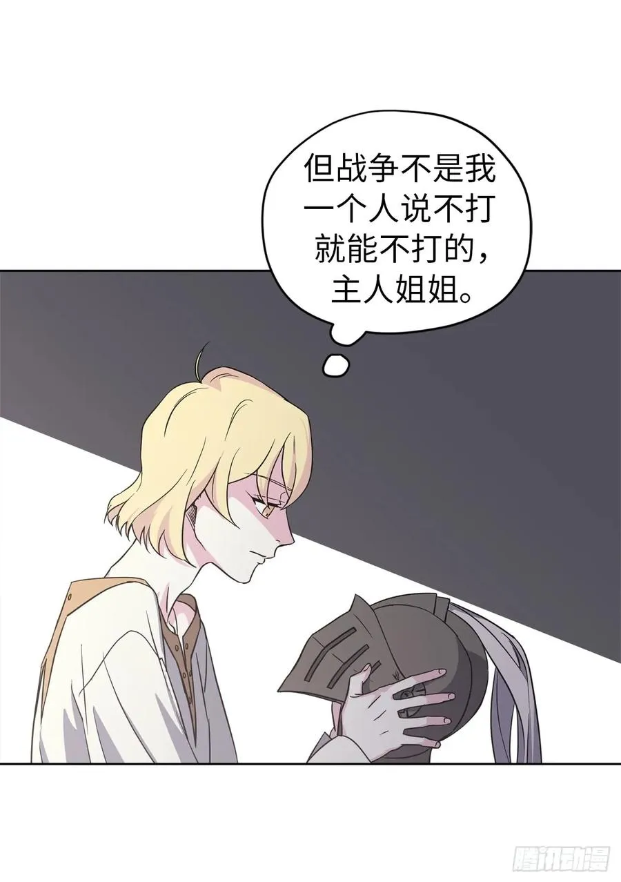 46.完美的配合 第27页