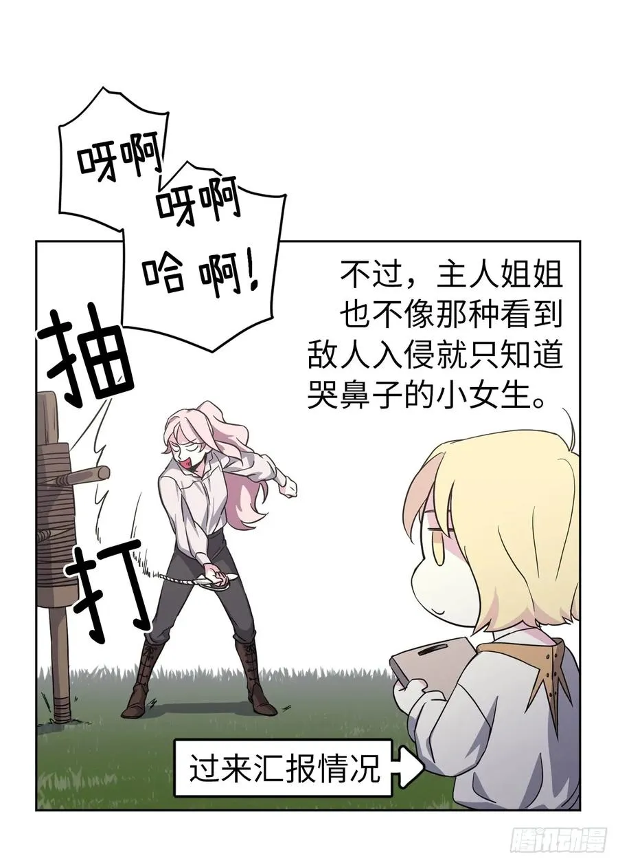 46.完美的配合 第28页