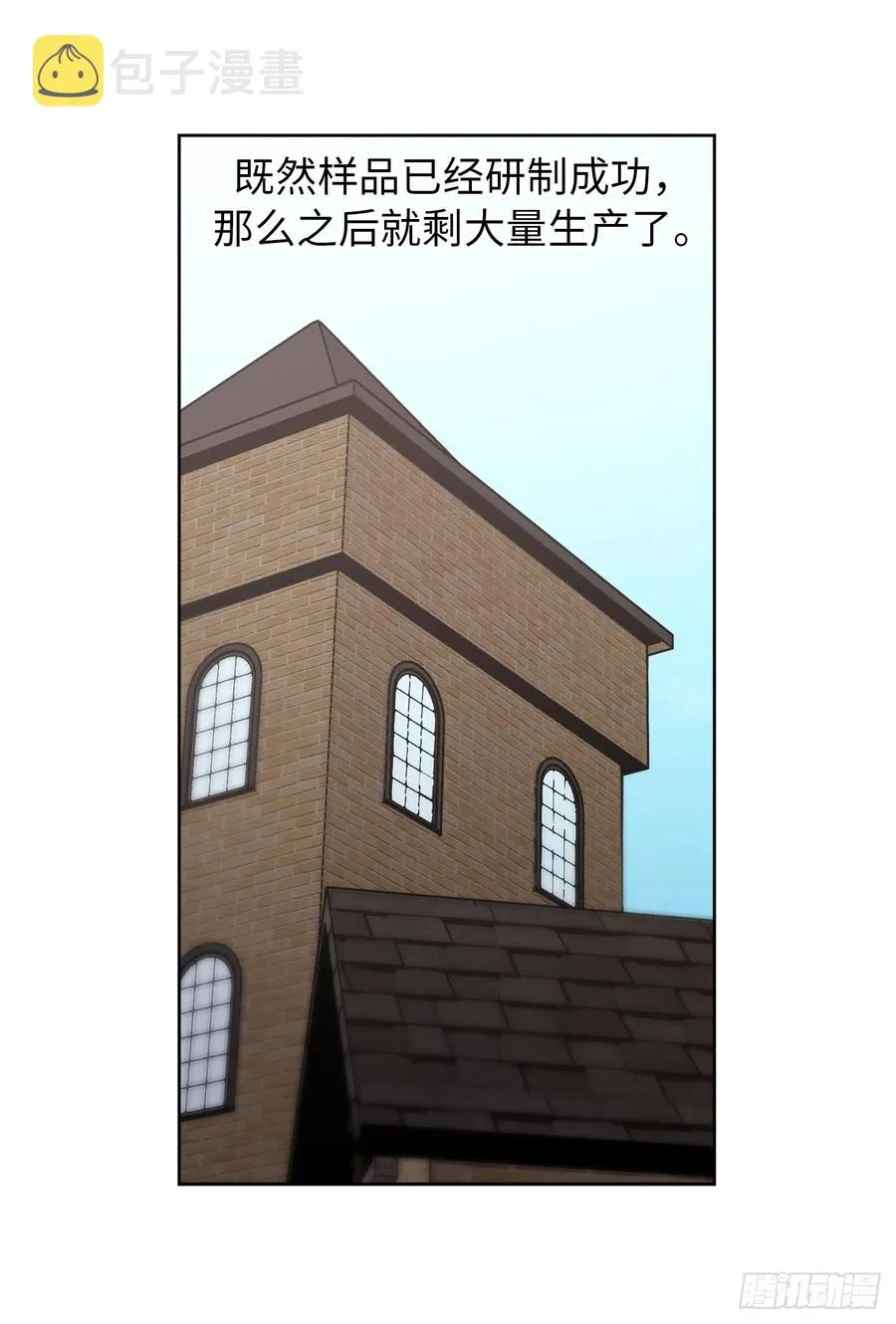 46.完美的配合 第30页