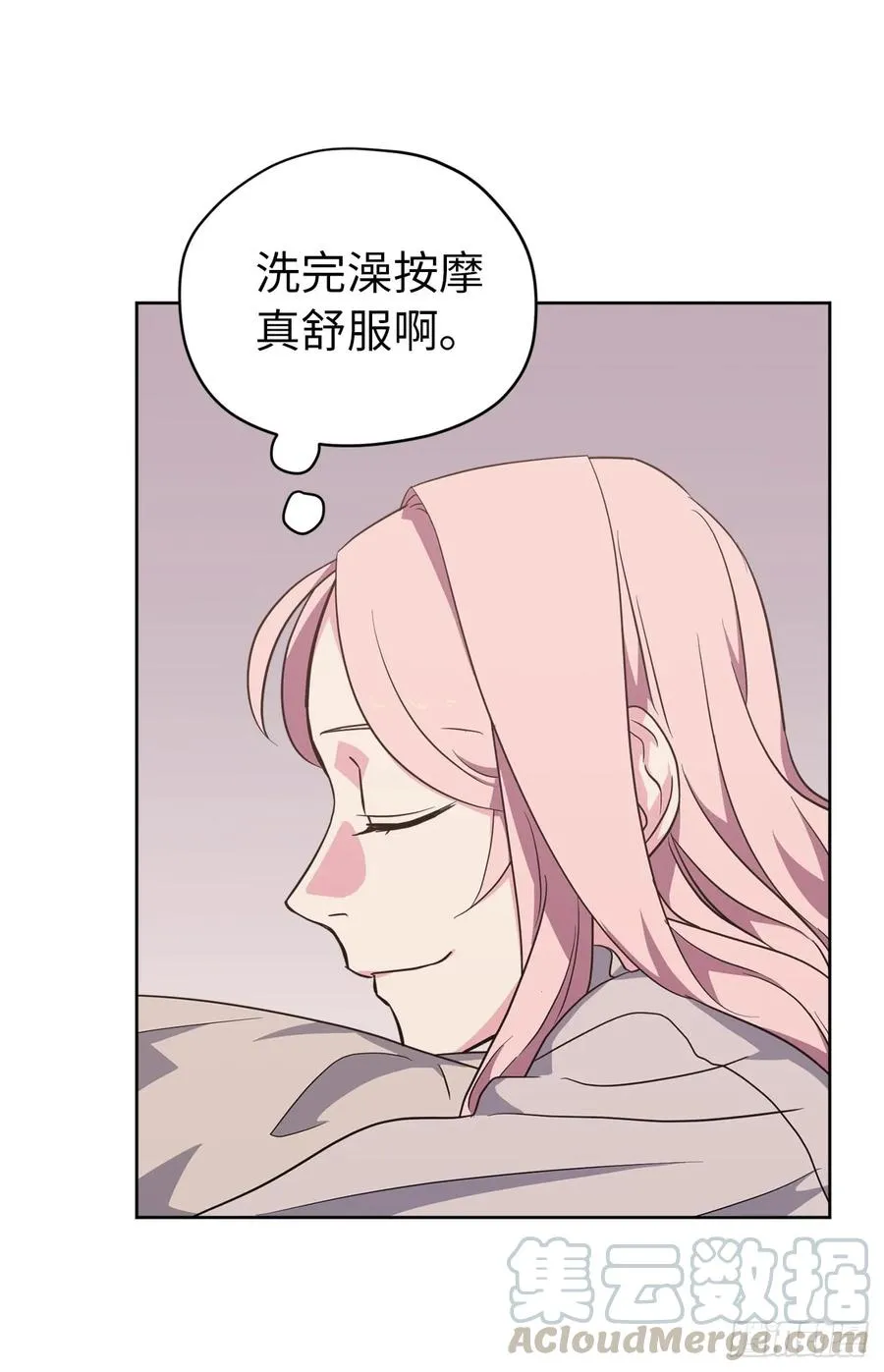 46.完美的配合 第33页