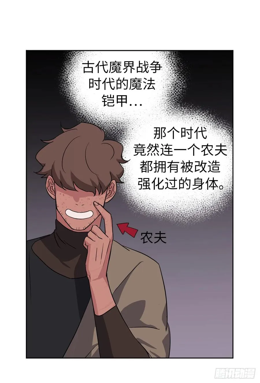 46.完美的配合 第35页