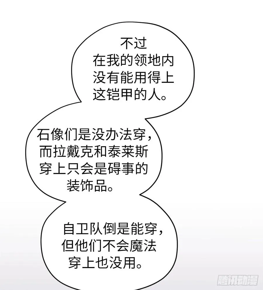 46.完美的配合 第36页