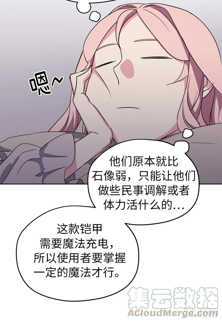 46.完美的配合 第37页