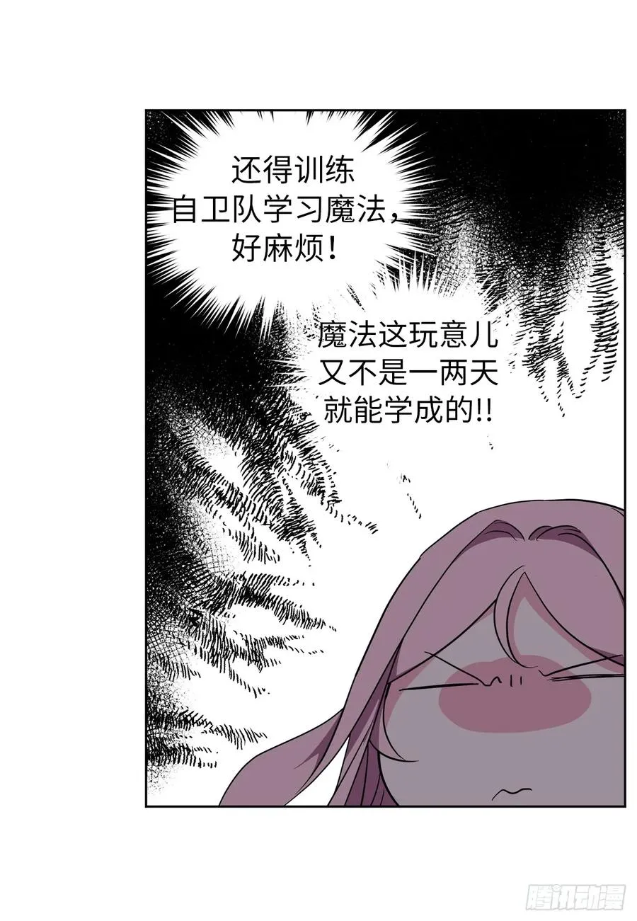 46.完美的配合 第39页
