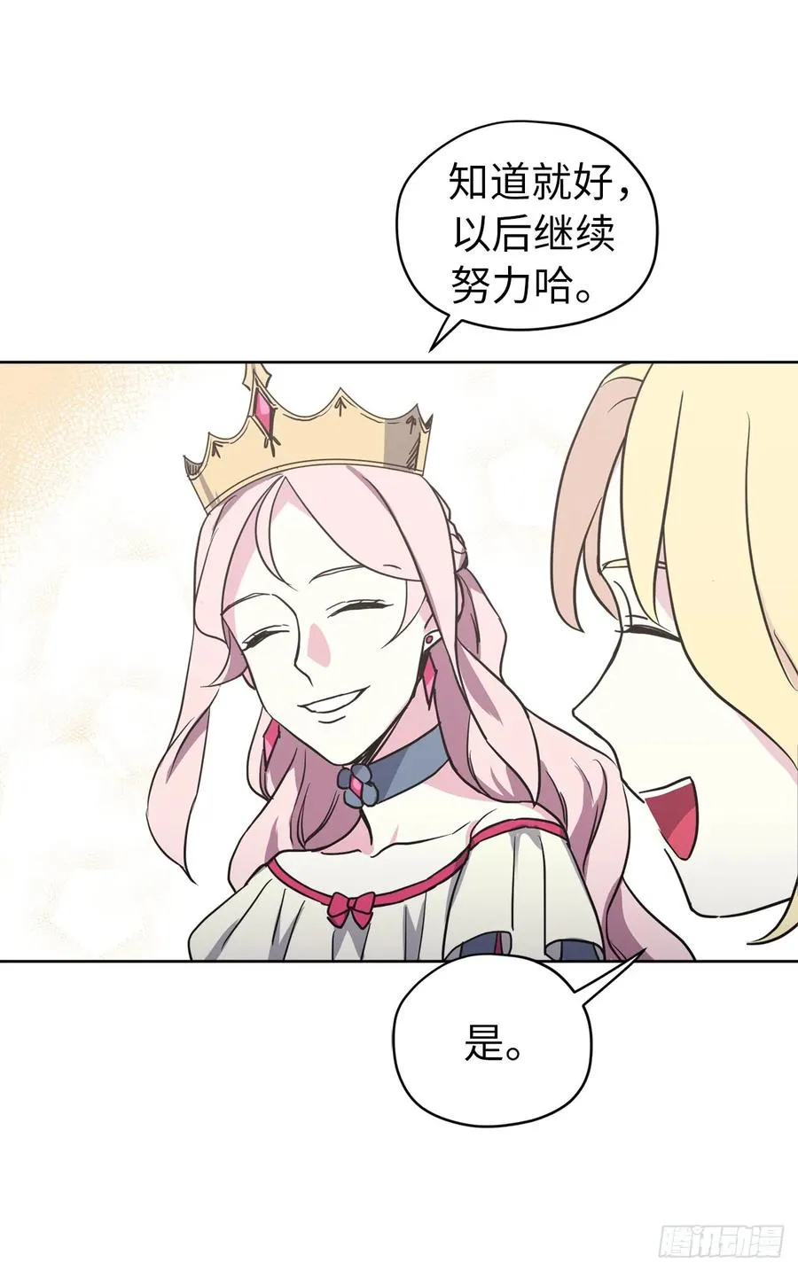 49.主仆一起讹钱啦 第4页