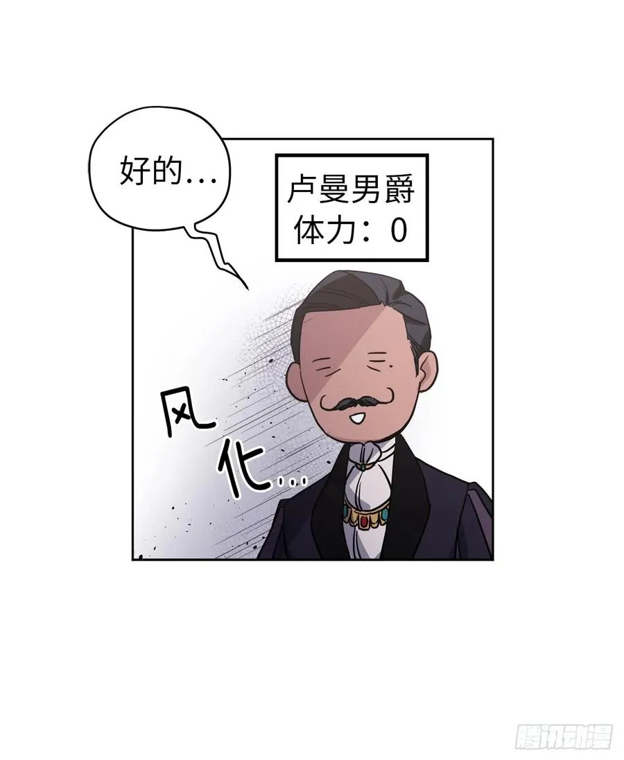 49.主仆一起讹钱啦 第6页