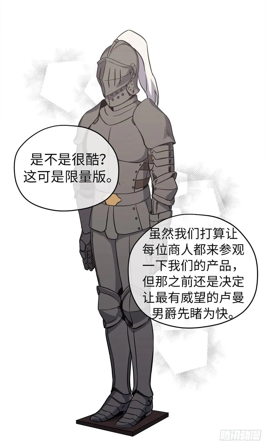 49.主仆一起讹钱啦 第7页