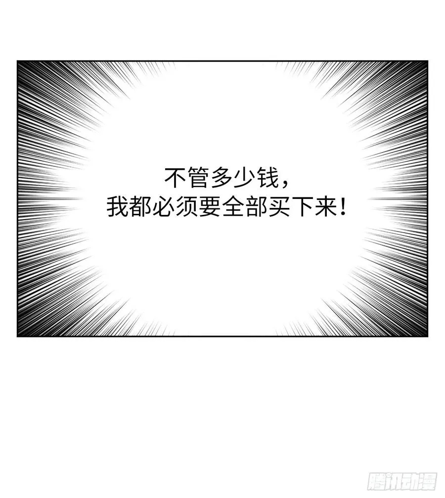 49.主仆一起讹钱啦 第10页