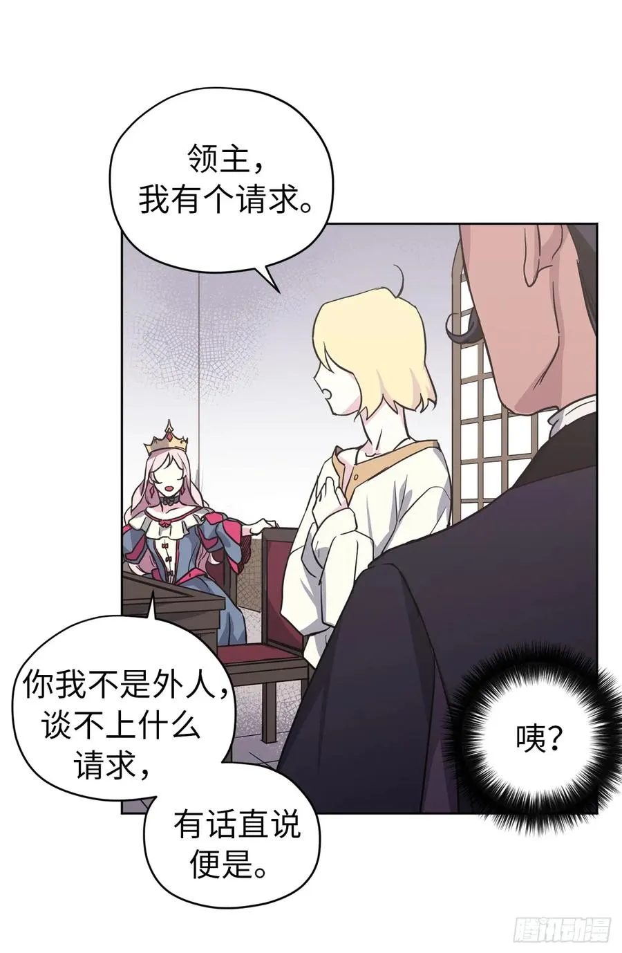 49.主仆一起讹钱啦 第11页