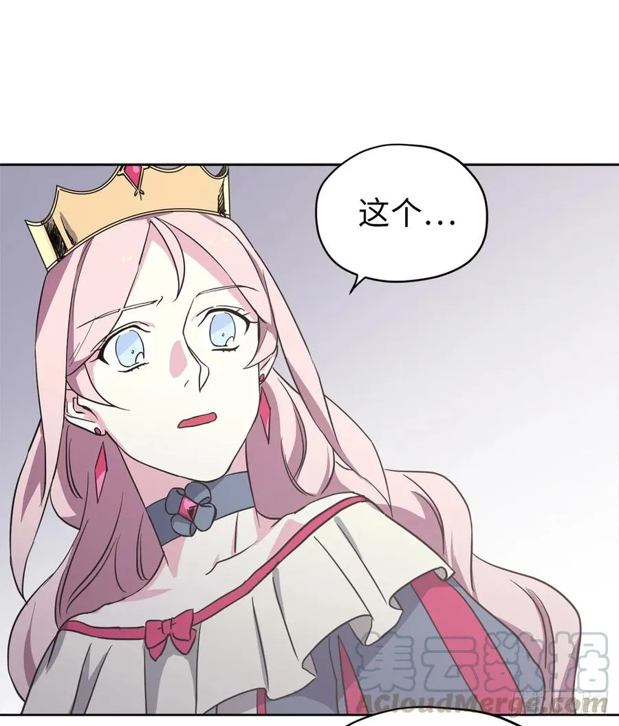 49.主仆一起讹钱啦 第13页