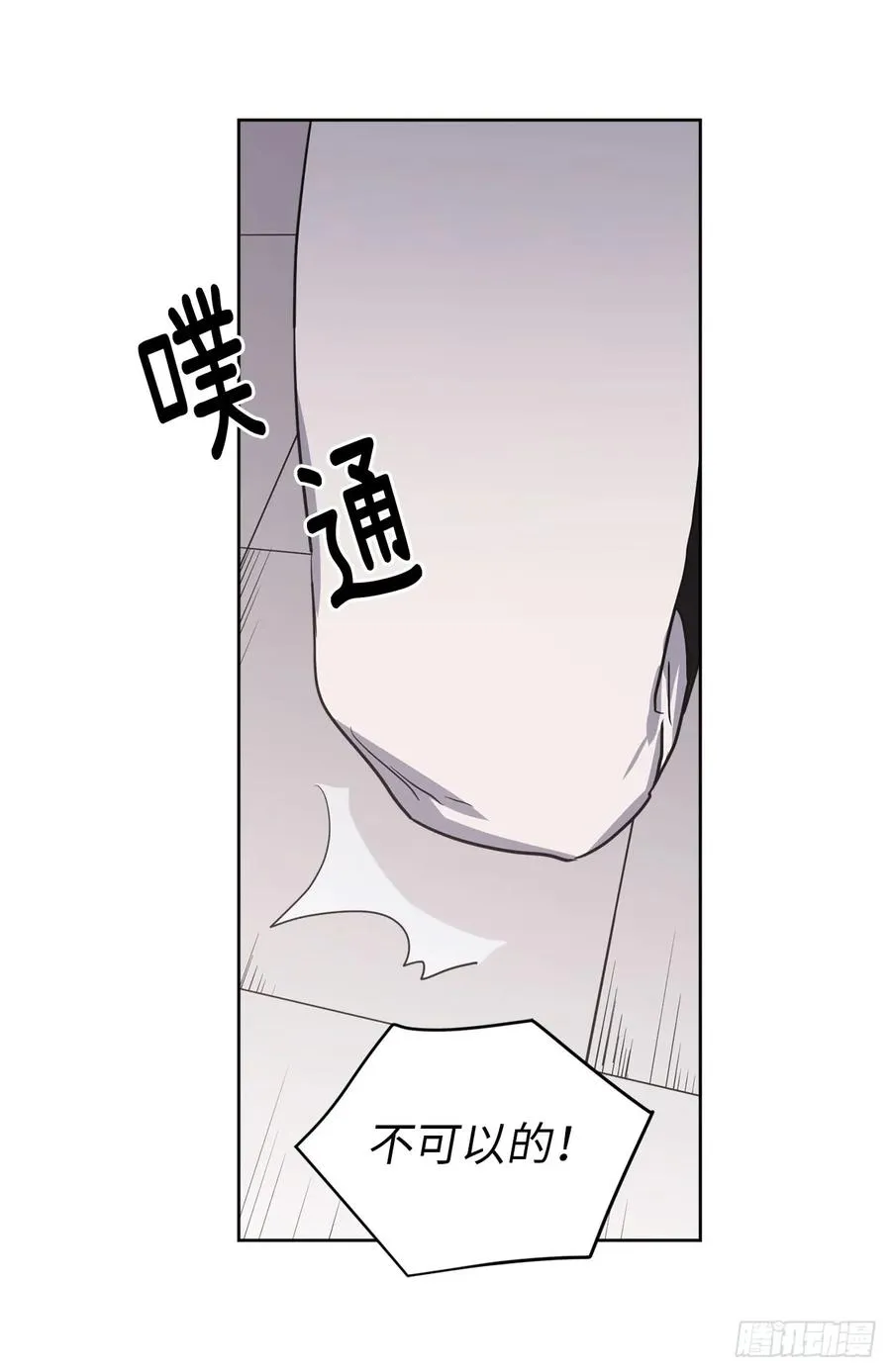 49.主仆一起讹钱啦 第16页