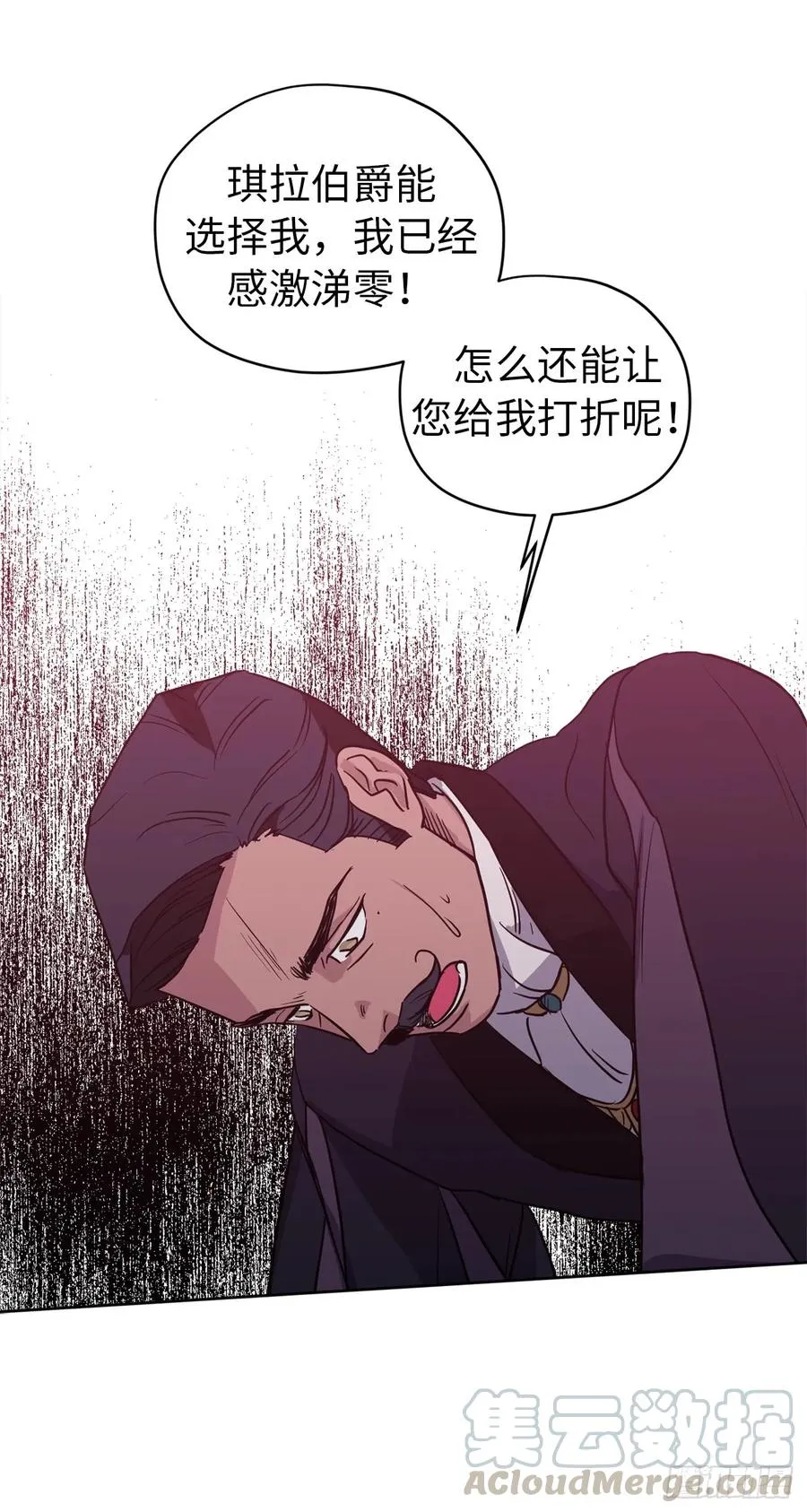 49.主仆一起讹钱啦 第17页