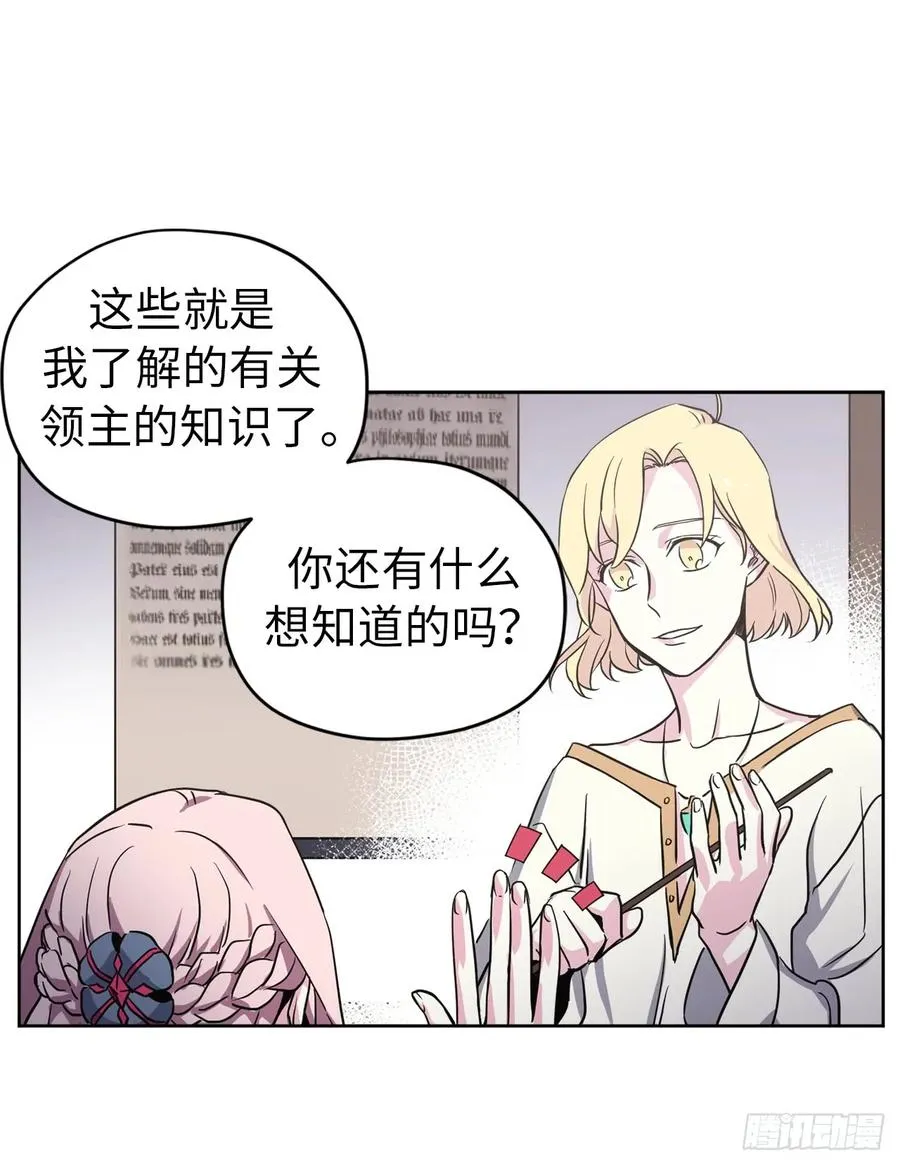 49.主仆一起讹钱啦 第23页