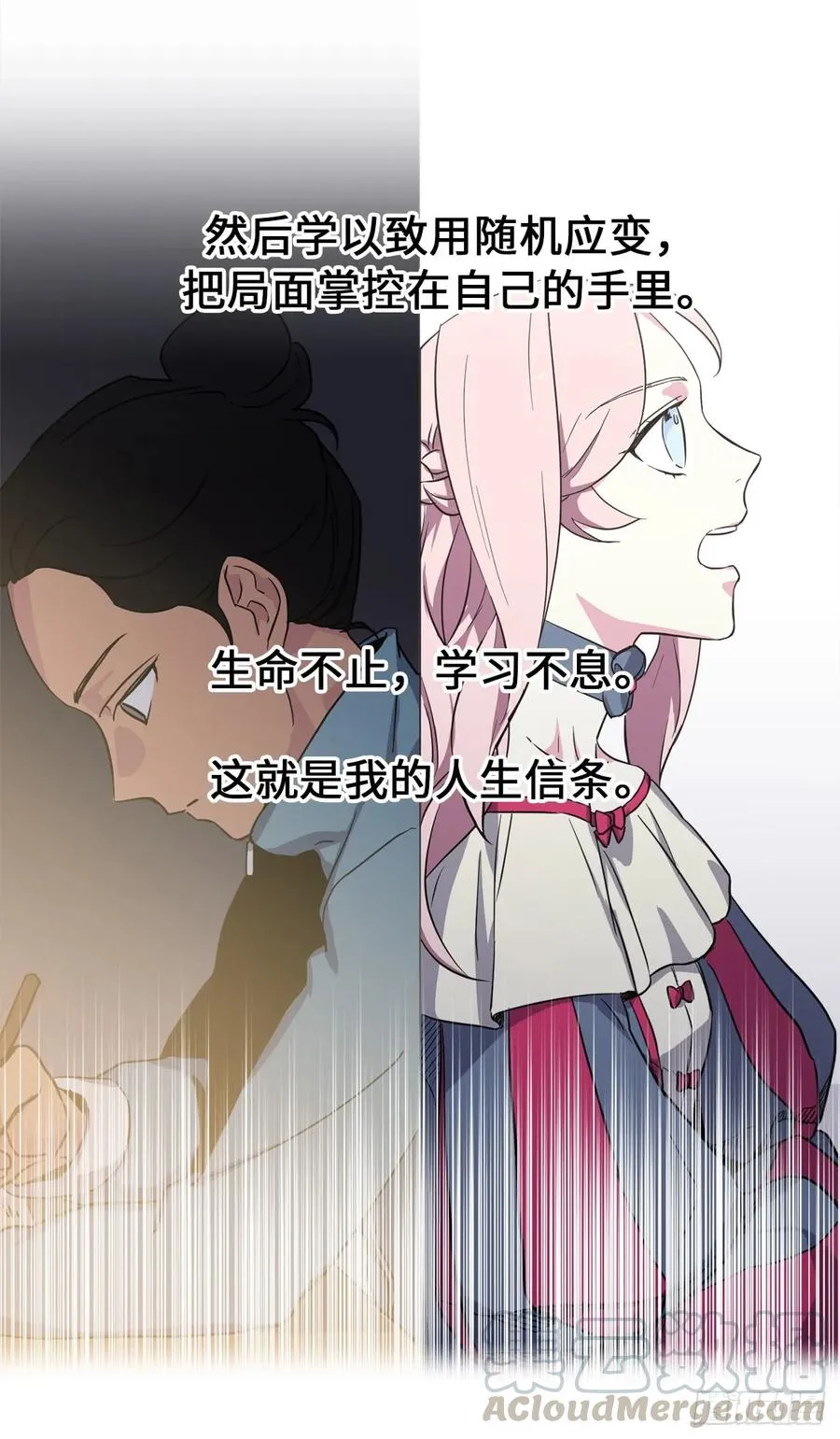 49.主仆一起讹钱啦 第25页