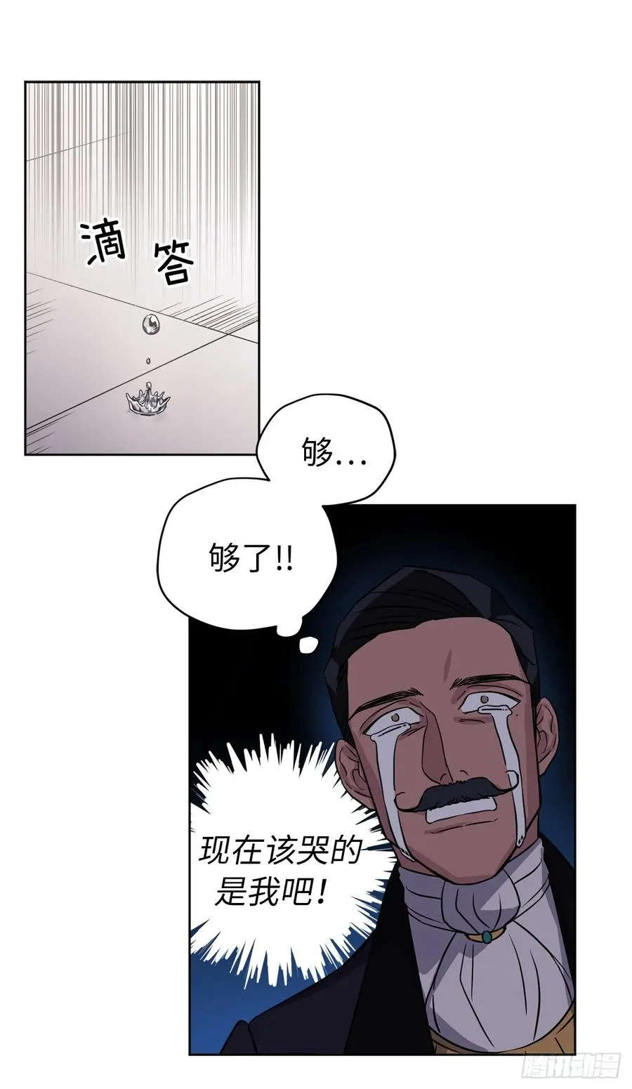 49.主仆一起讹钱啦 第27页