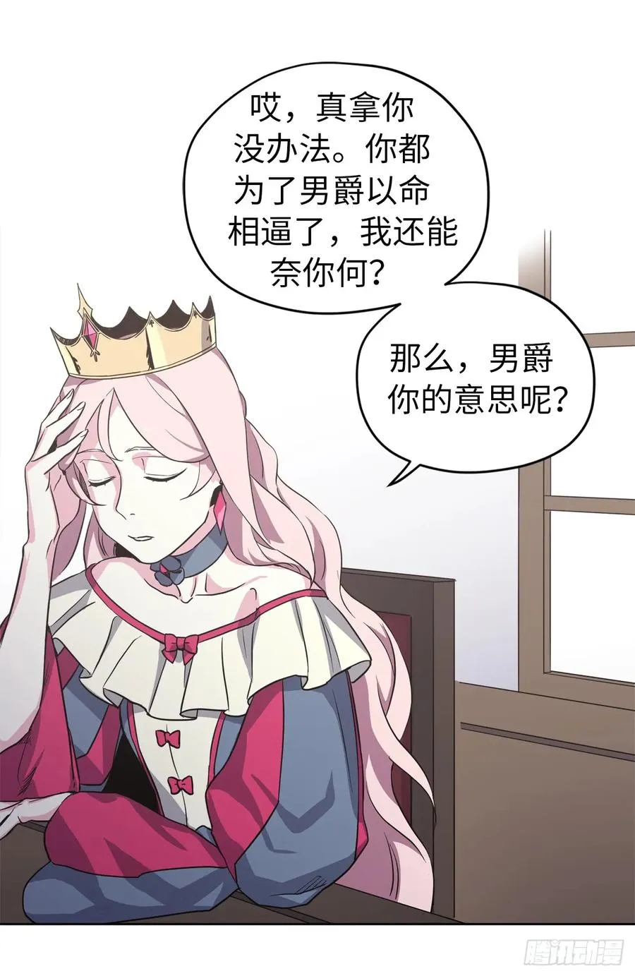 49.主仆一起讹钱啦 第28页