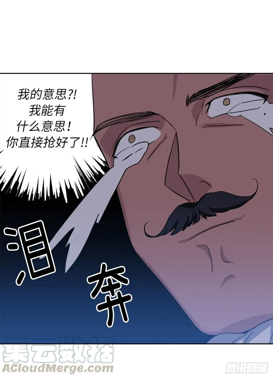 49.主仆一起讹钱啦 第29页