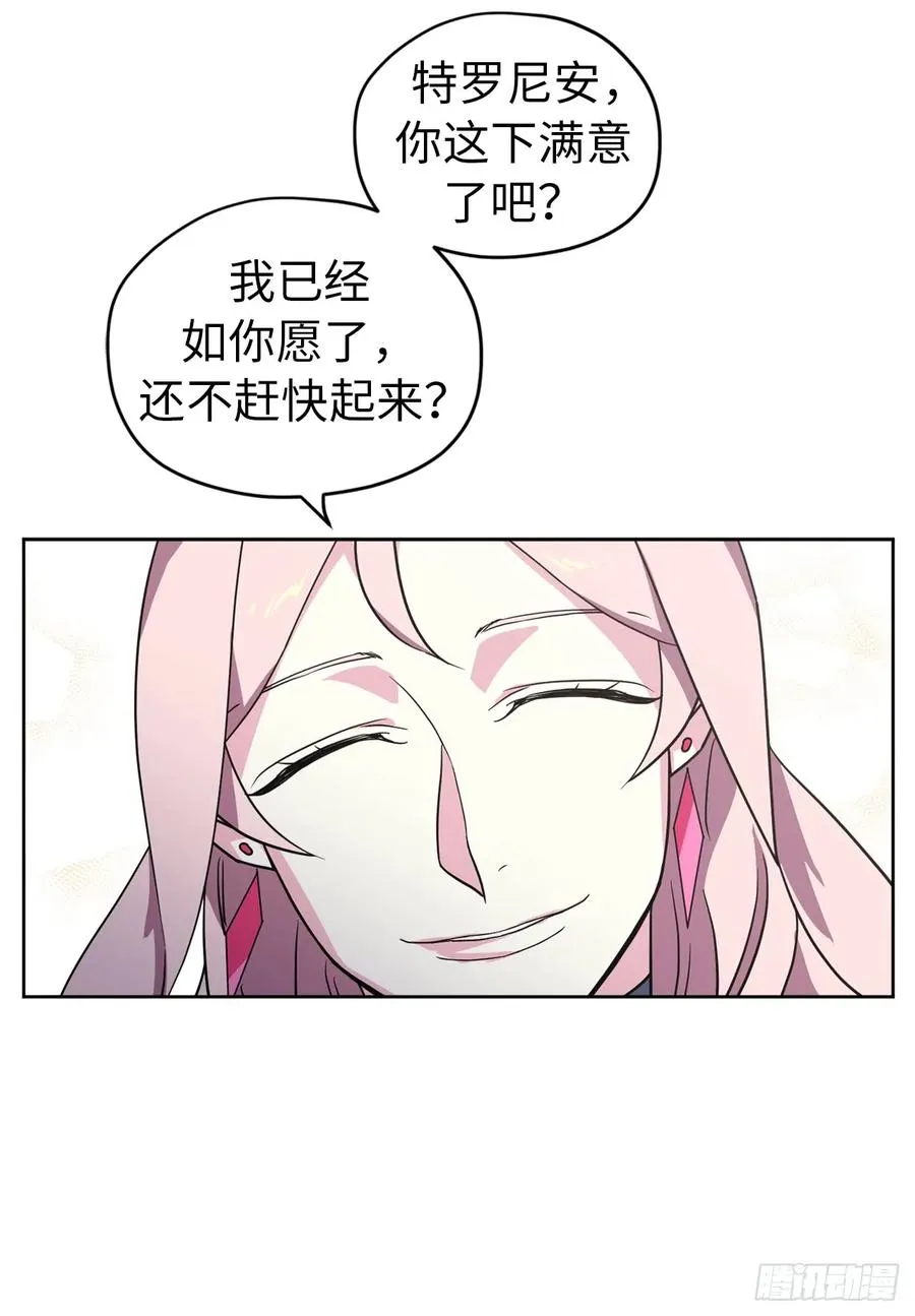 49.主仆一起讹钱啦 第32页