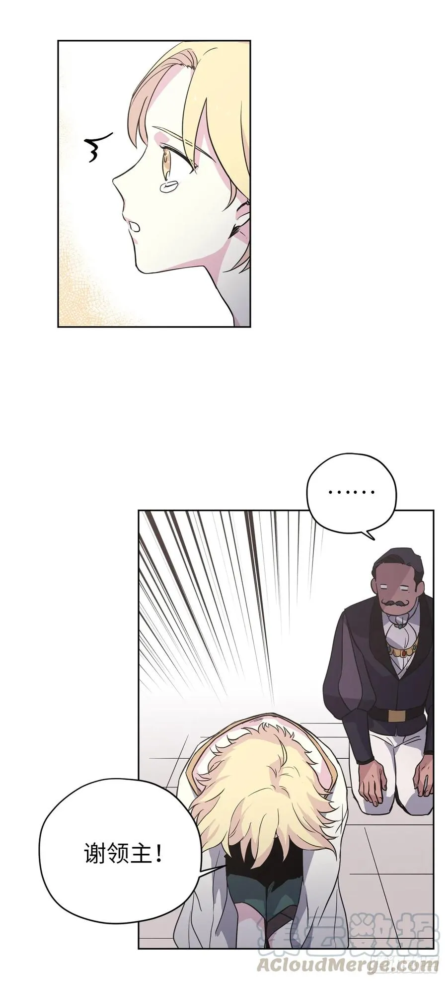 49.主仆一起讹钱啦 第33页