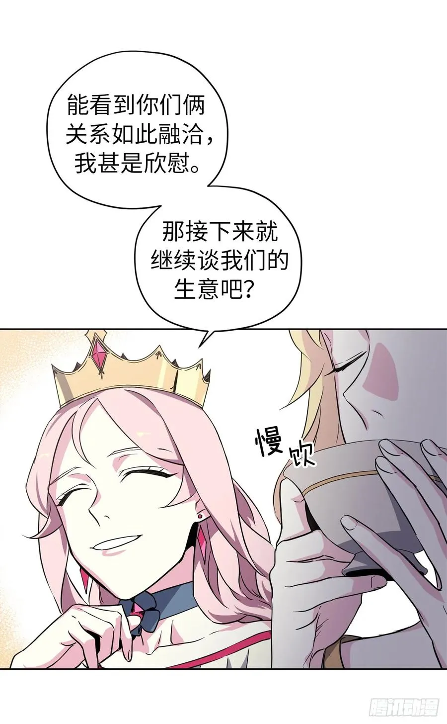 49.主仆一起讹钱啦 第35页