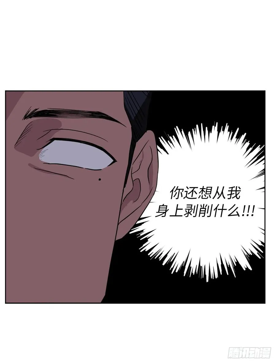 49.主仆一起讹钱啦 第36页