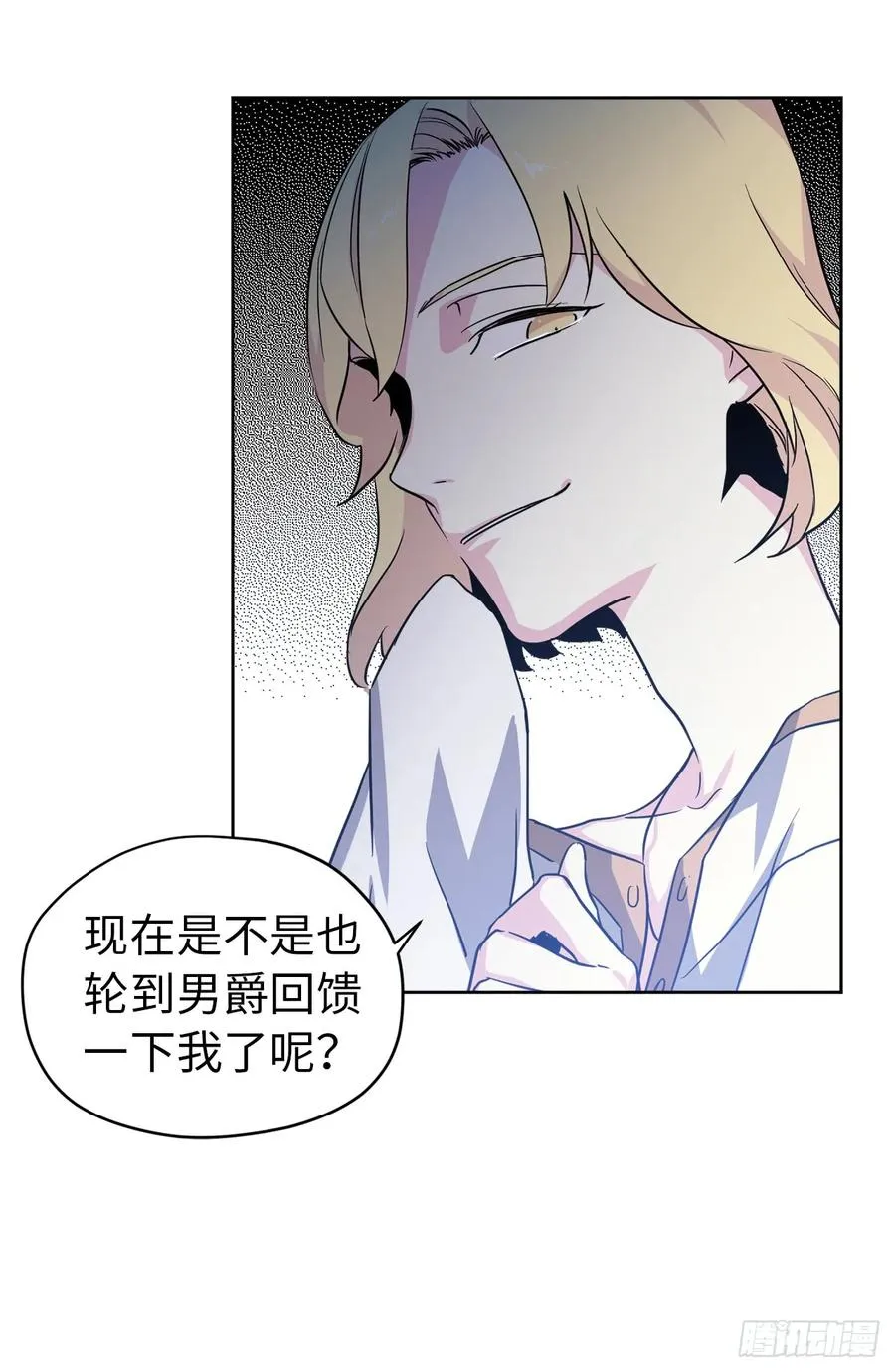 49.主仆一起讹钱啦 第38页