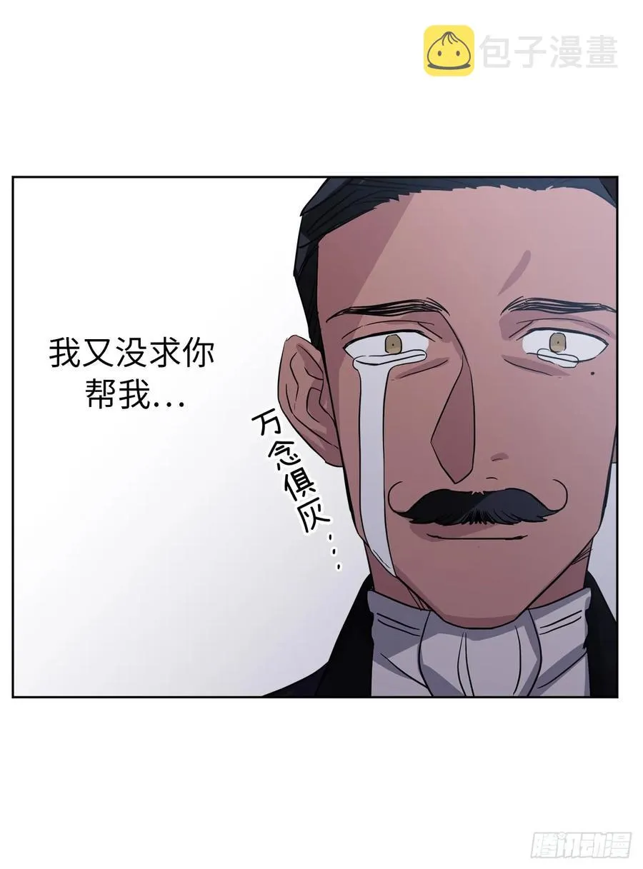 49.主仆一起讹钱啦 第39页