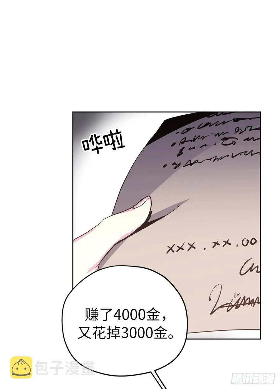 49.主仆一起讹钱啦 第40页
