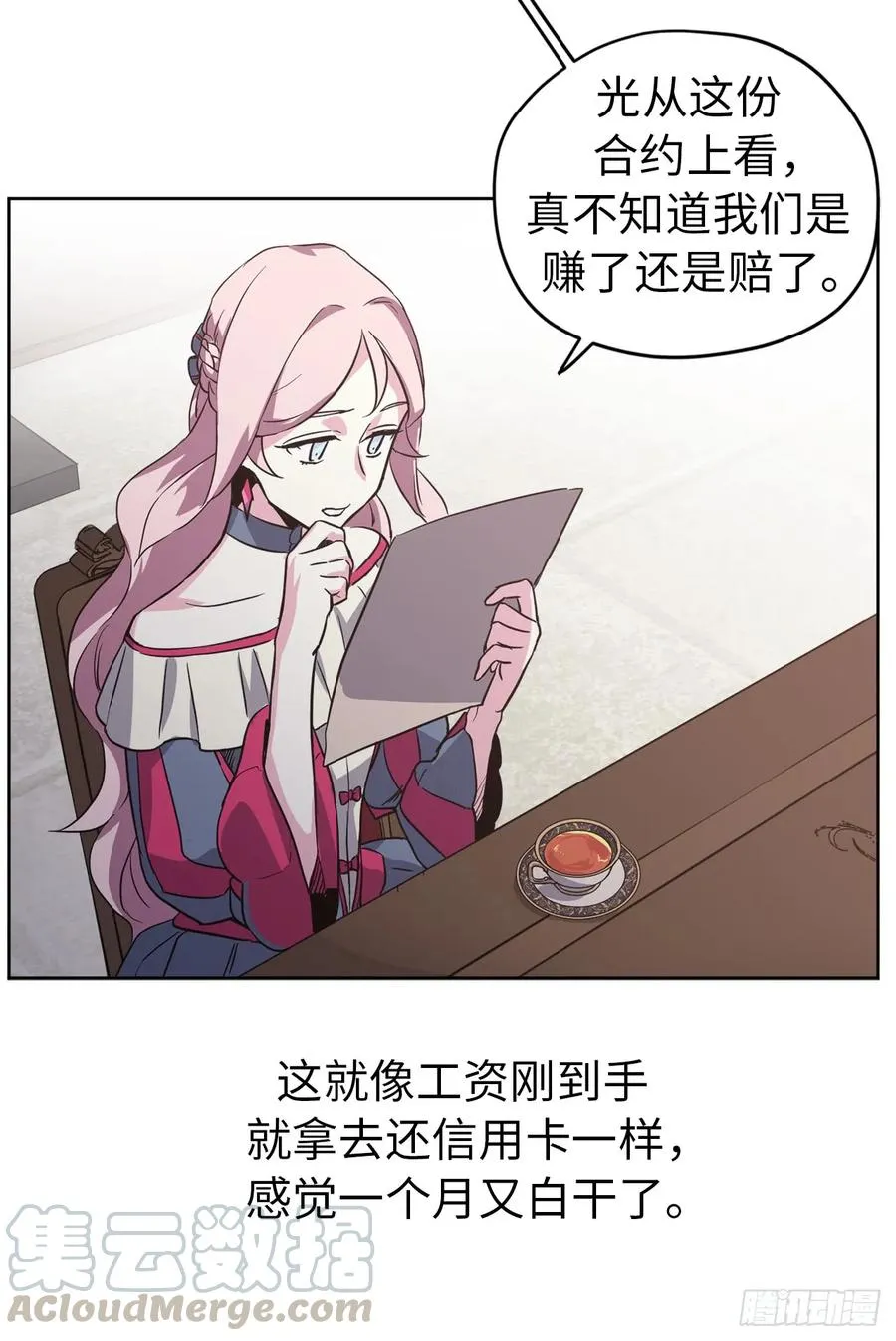 49.主仆一起讹钱啦 第41页