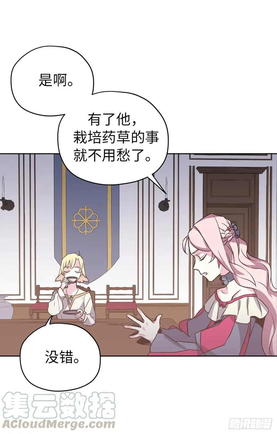49.主仆一起讹钱啦 第45页