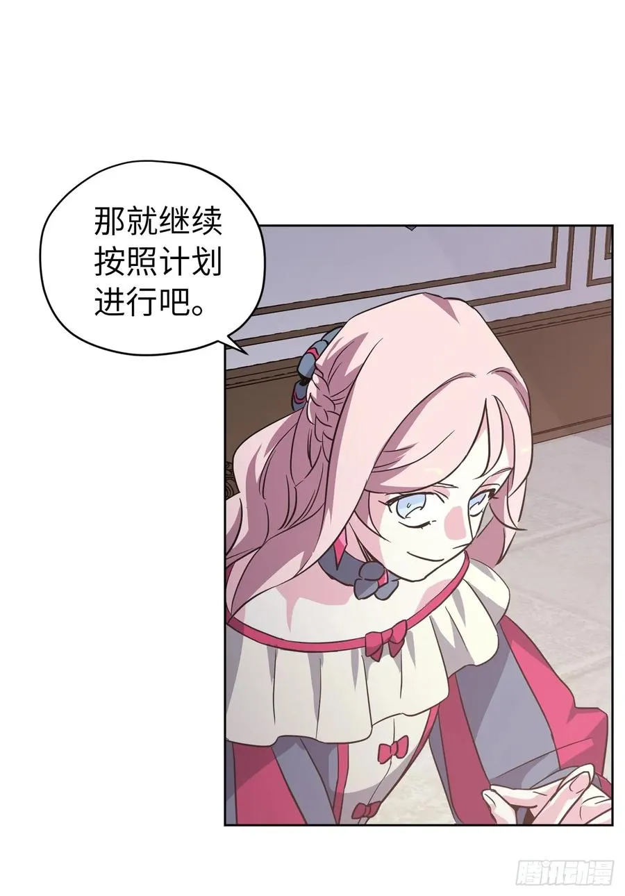 49.主仆一起讹钱啦 第46页