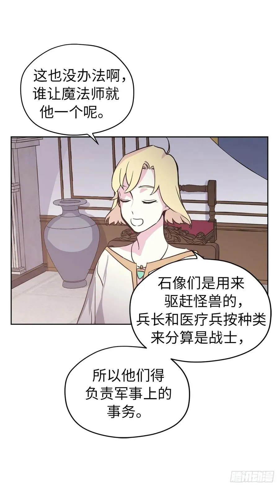 50.现在的小满足 第7页