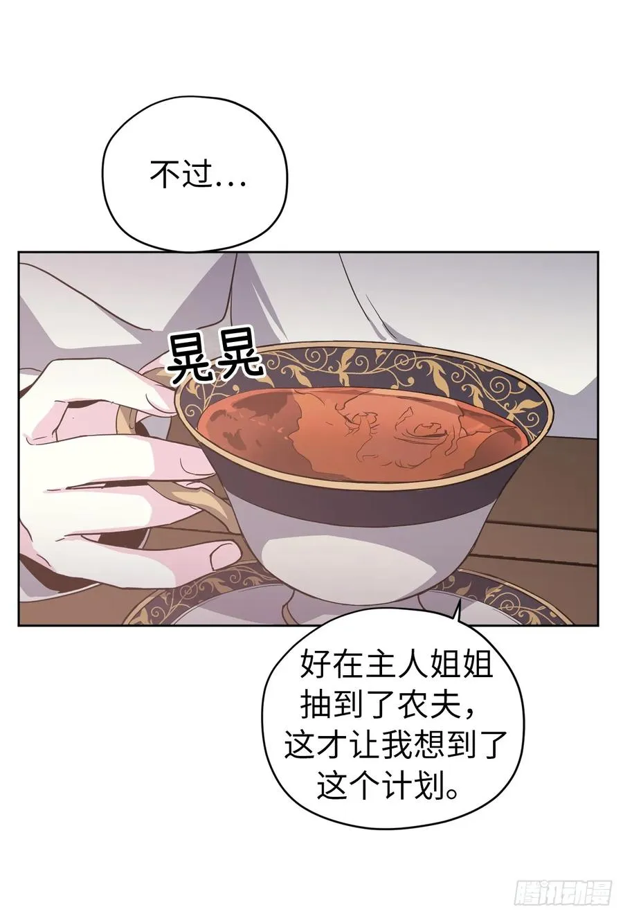 50.现在的小满足 第8页