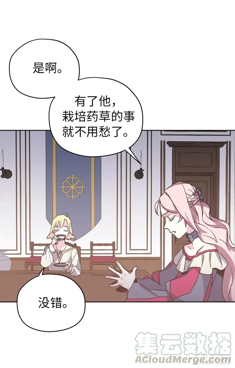 50.现在的小满足 第9页