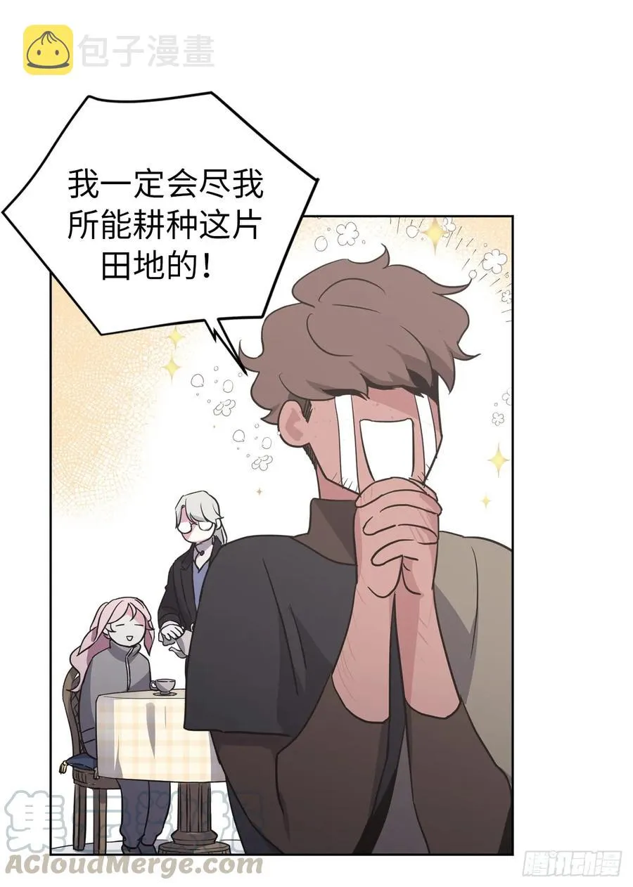 50.现在的小满足 第13页