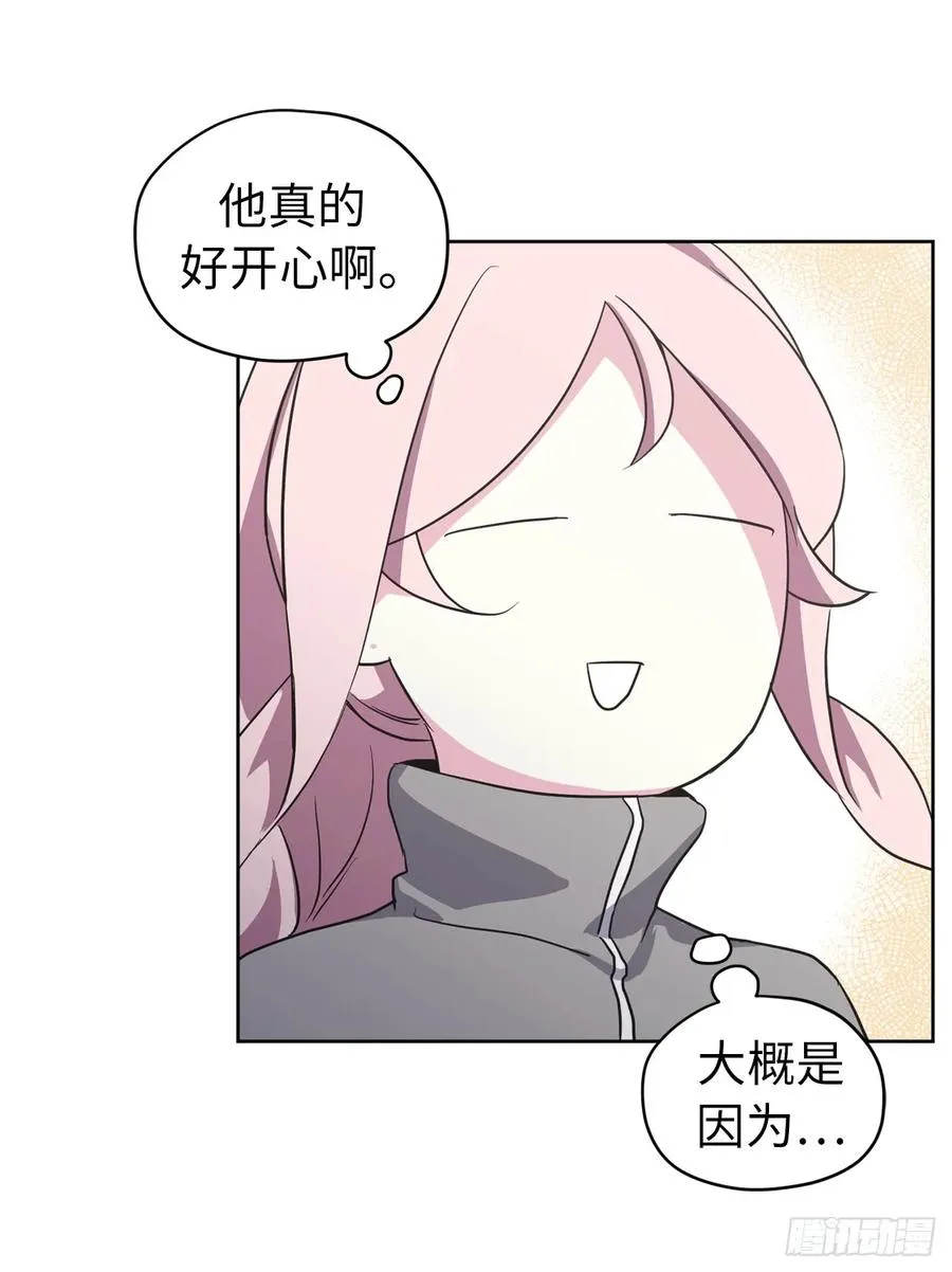 50.现在的小满足 第14页