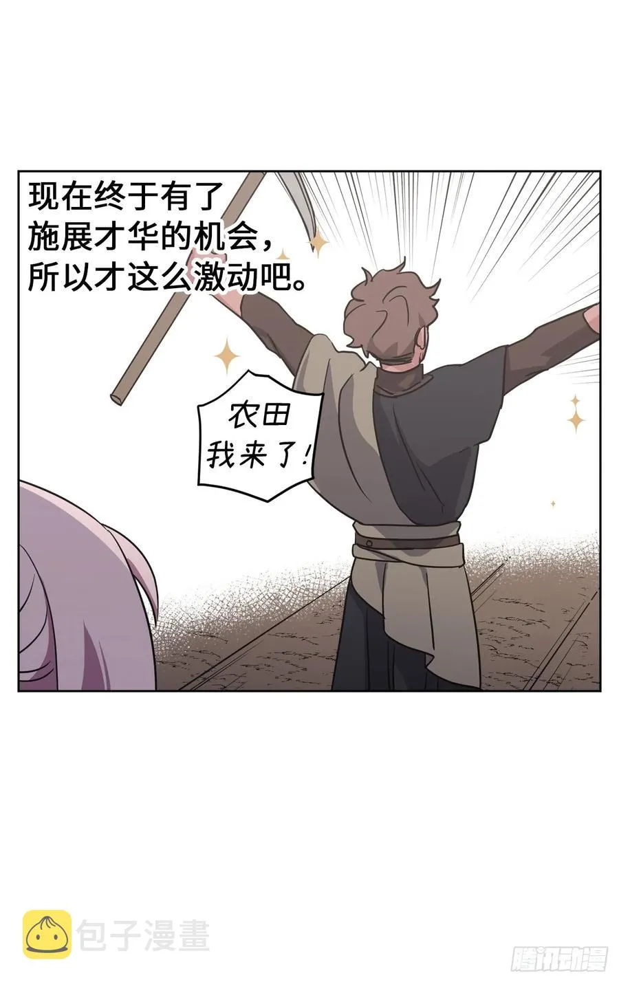 50.现在的小满足 第16页
