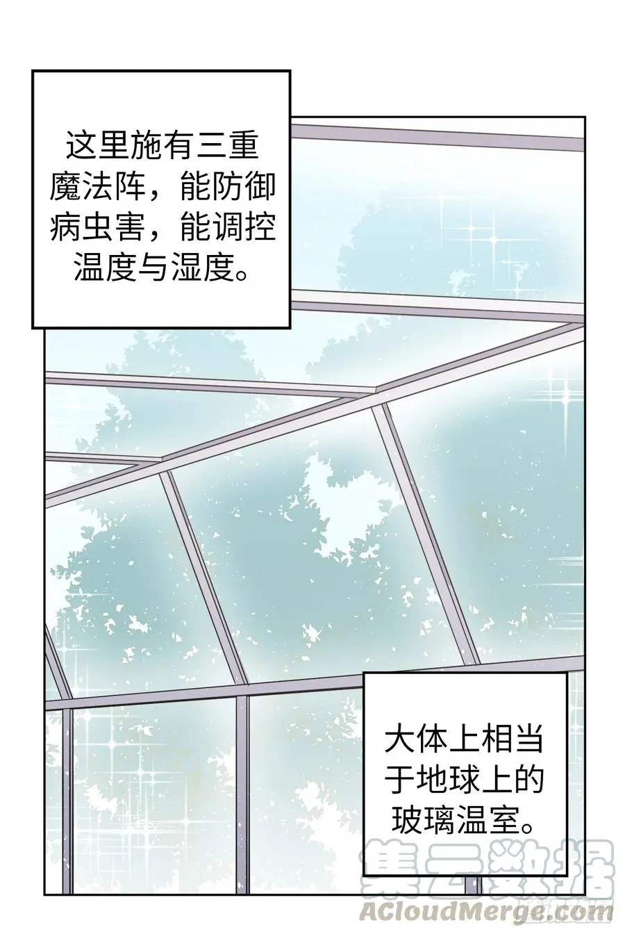 50.现在的小满足 第17页