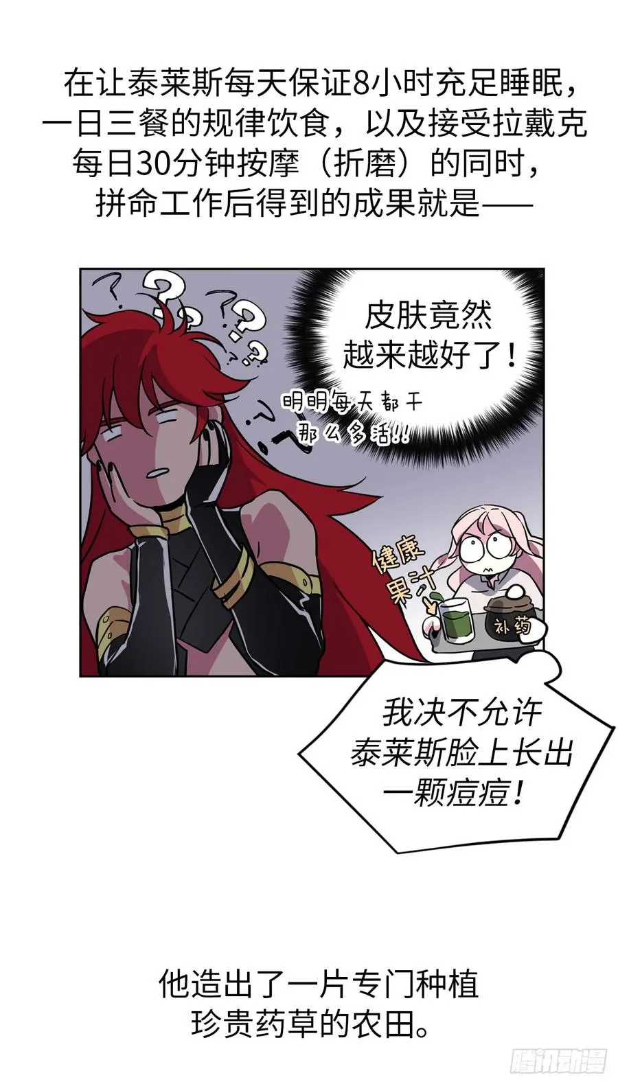 50.现在的小满足 第18页