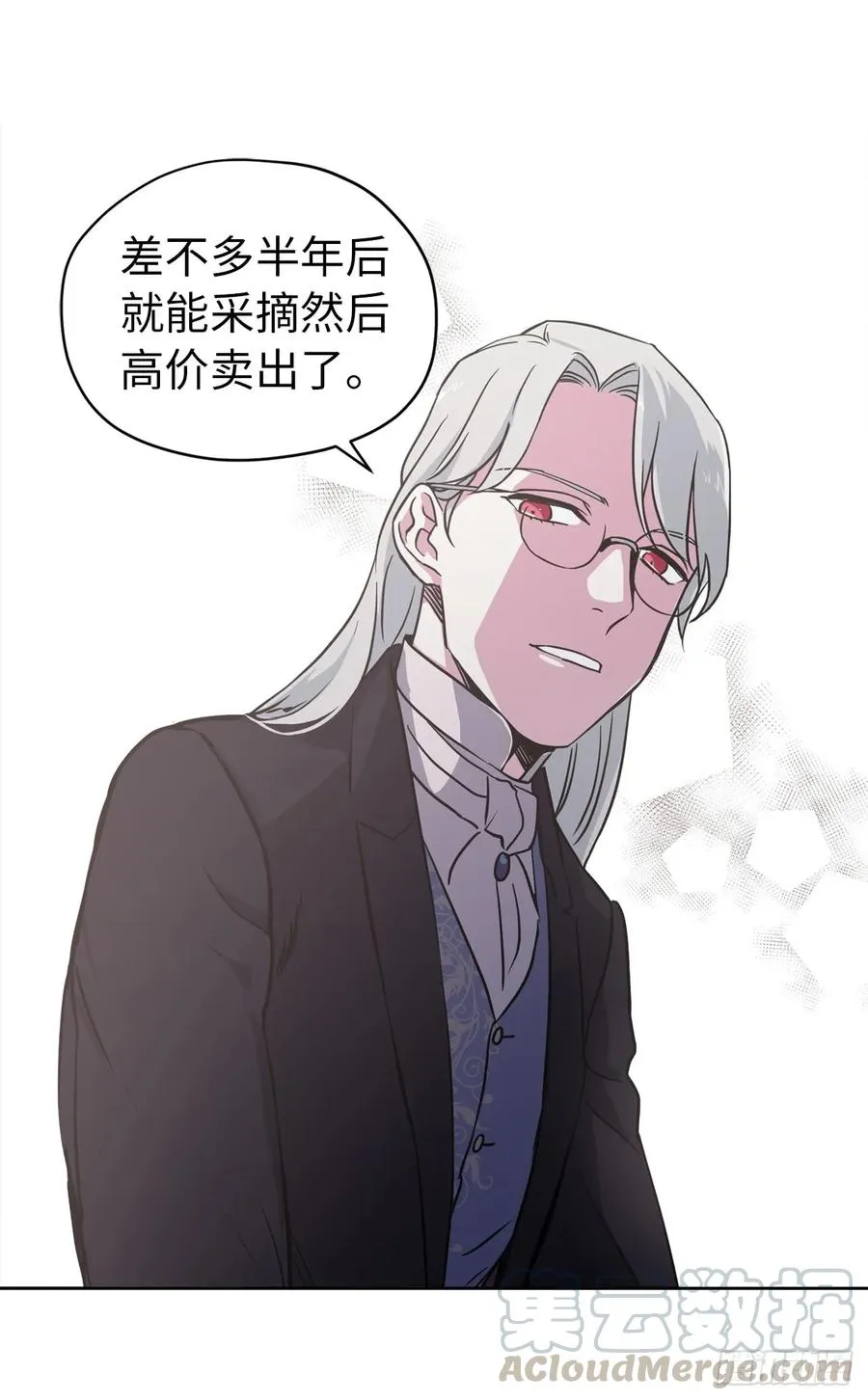 50.现在的小满足 第21页