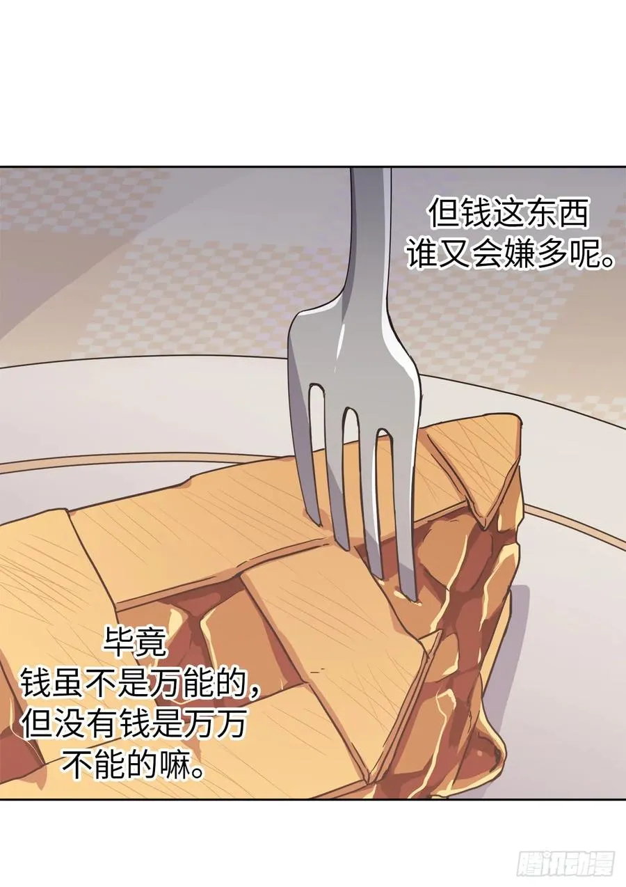 50.现在的小满足 第24页