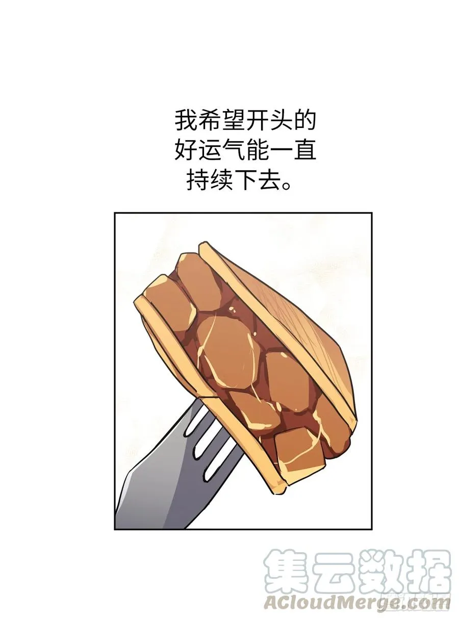 50.现在的小满足 第25页