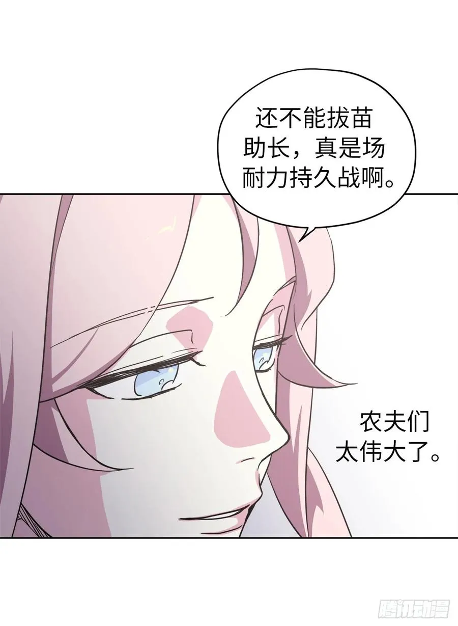50.现在的小满足 第27页