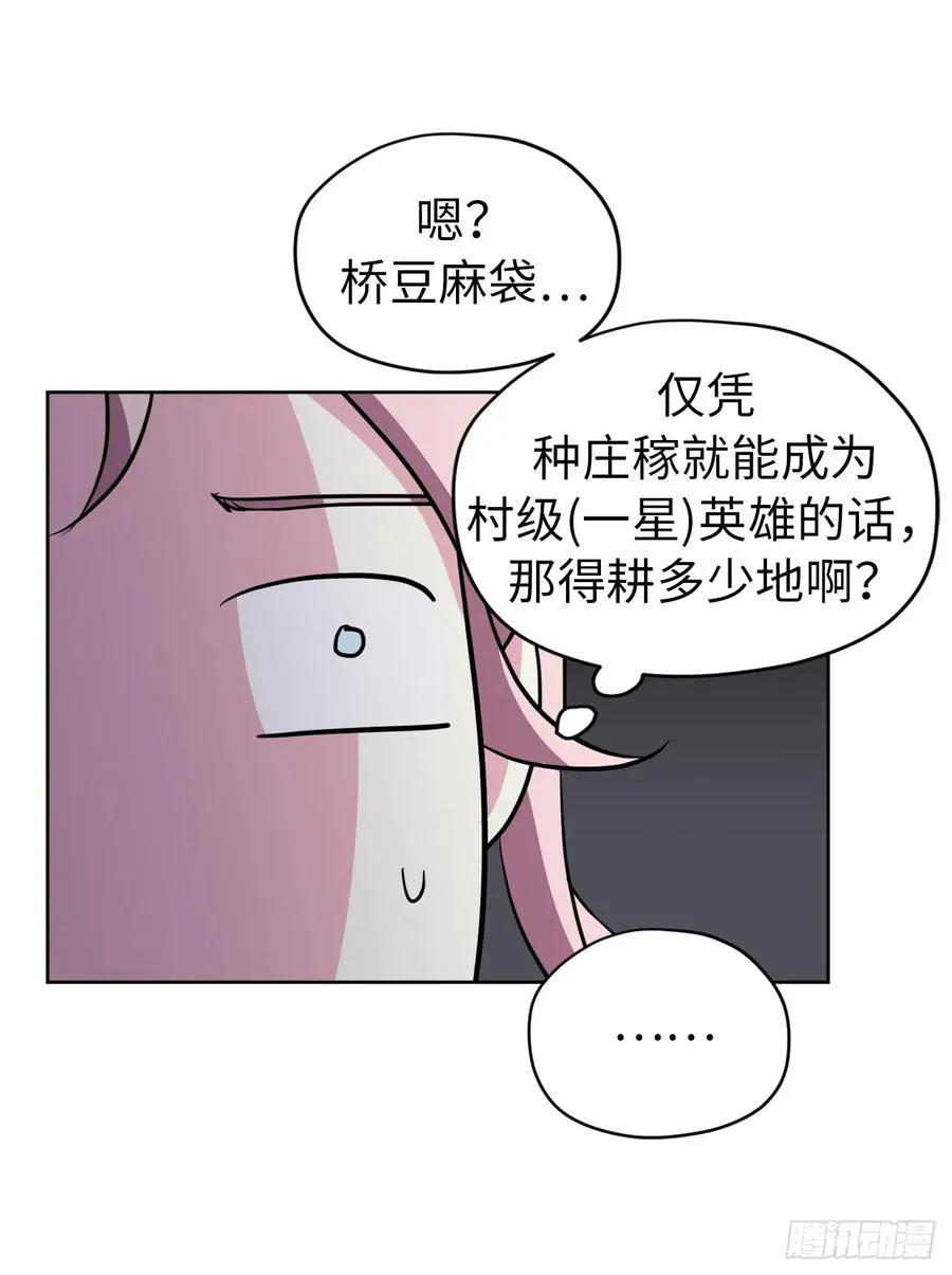 50.现在的小满足 第28页