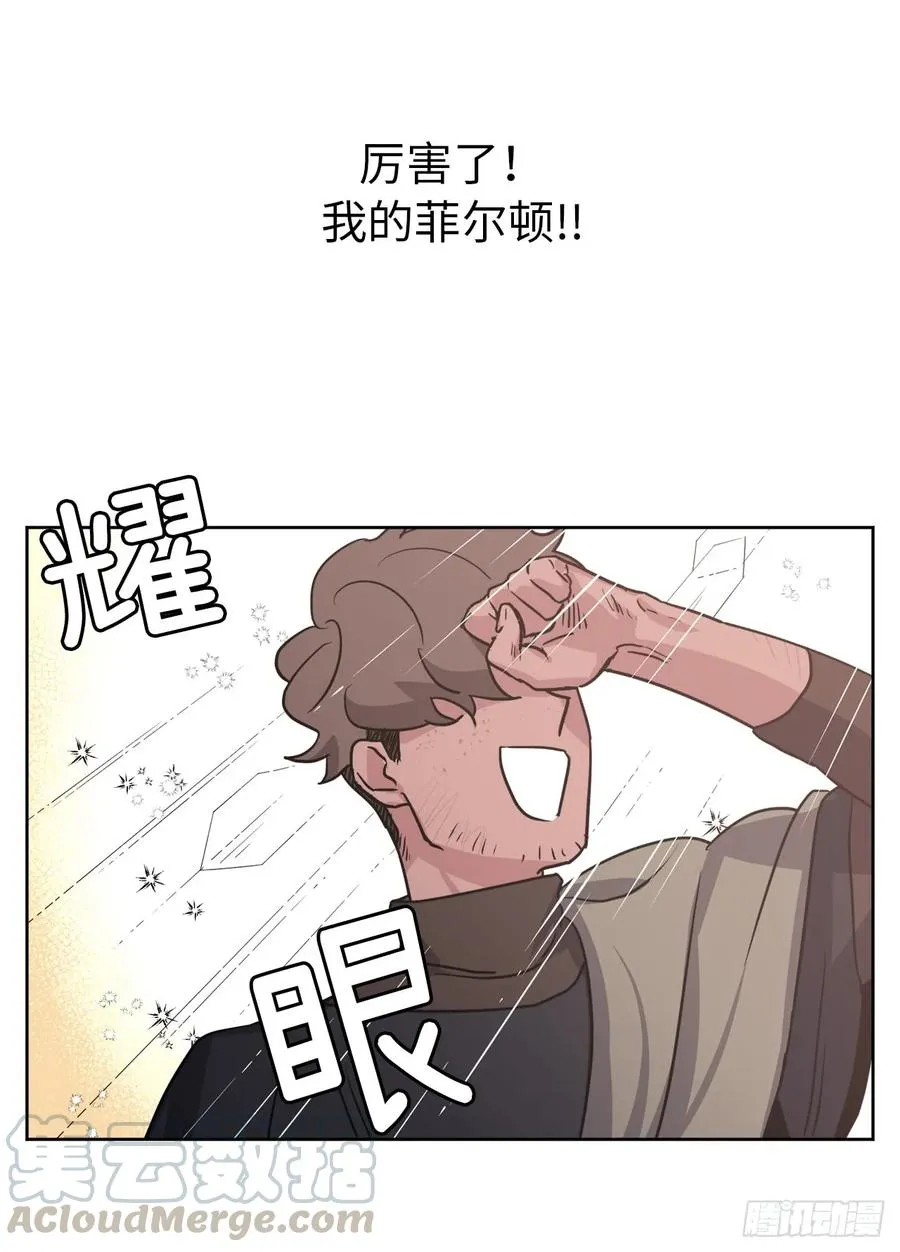50.现在的小满足 第29页