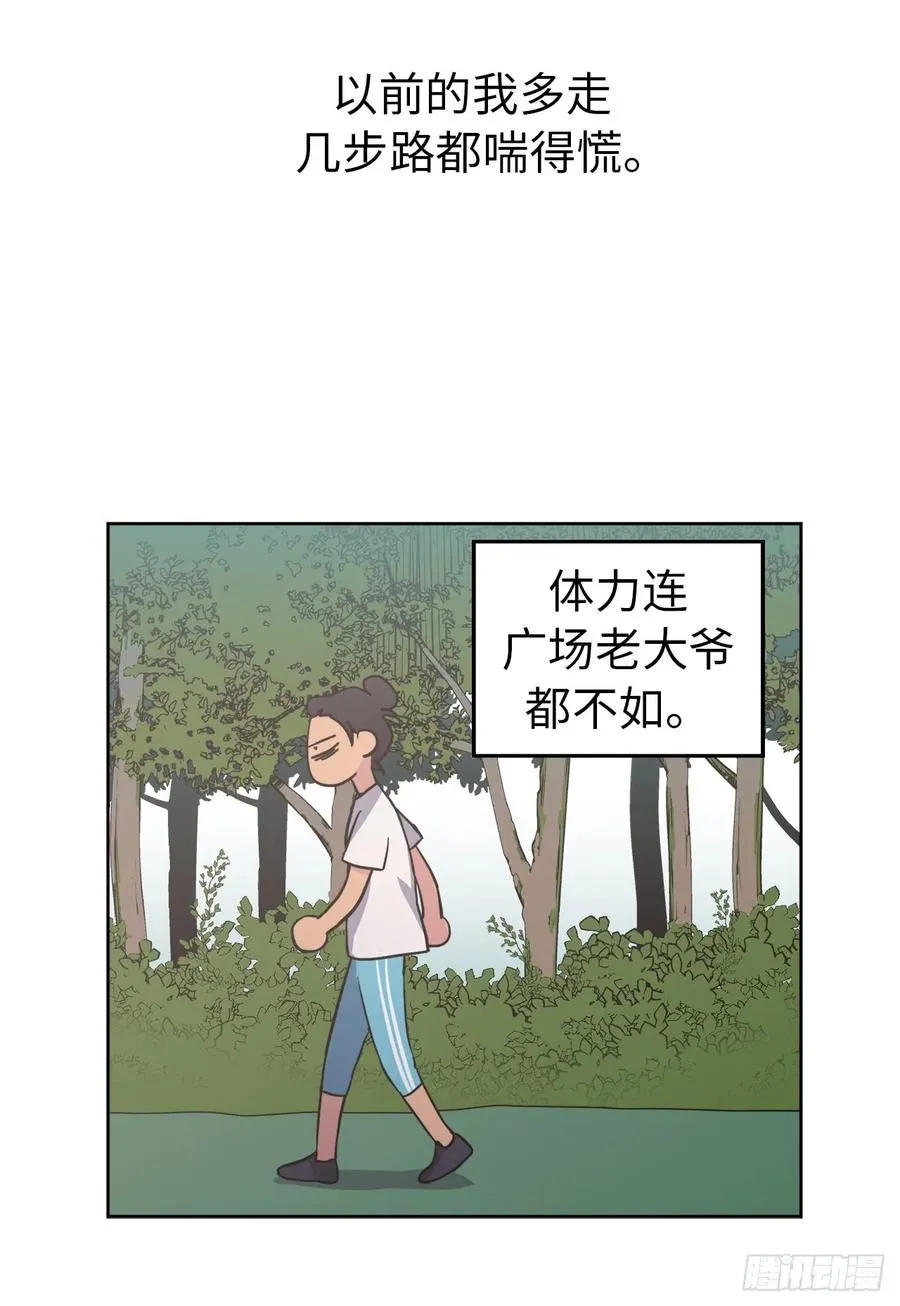 50.现在的小满足 第36页