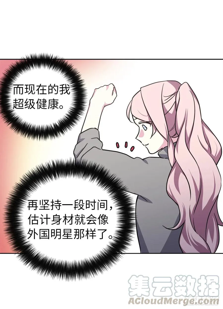 50.现在的小满足 第37页