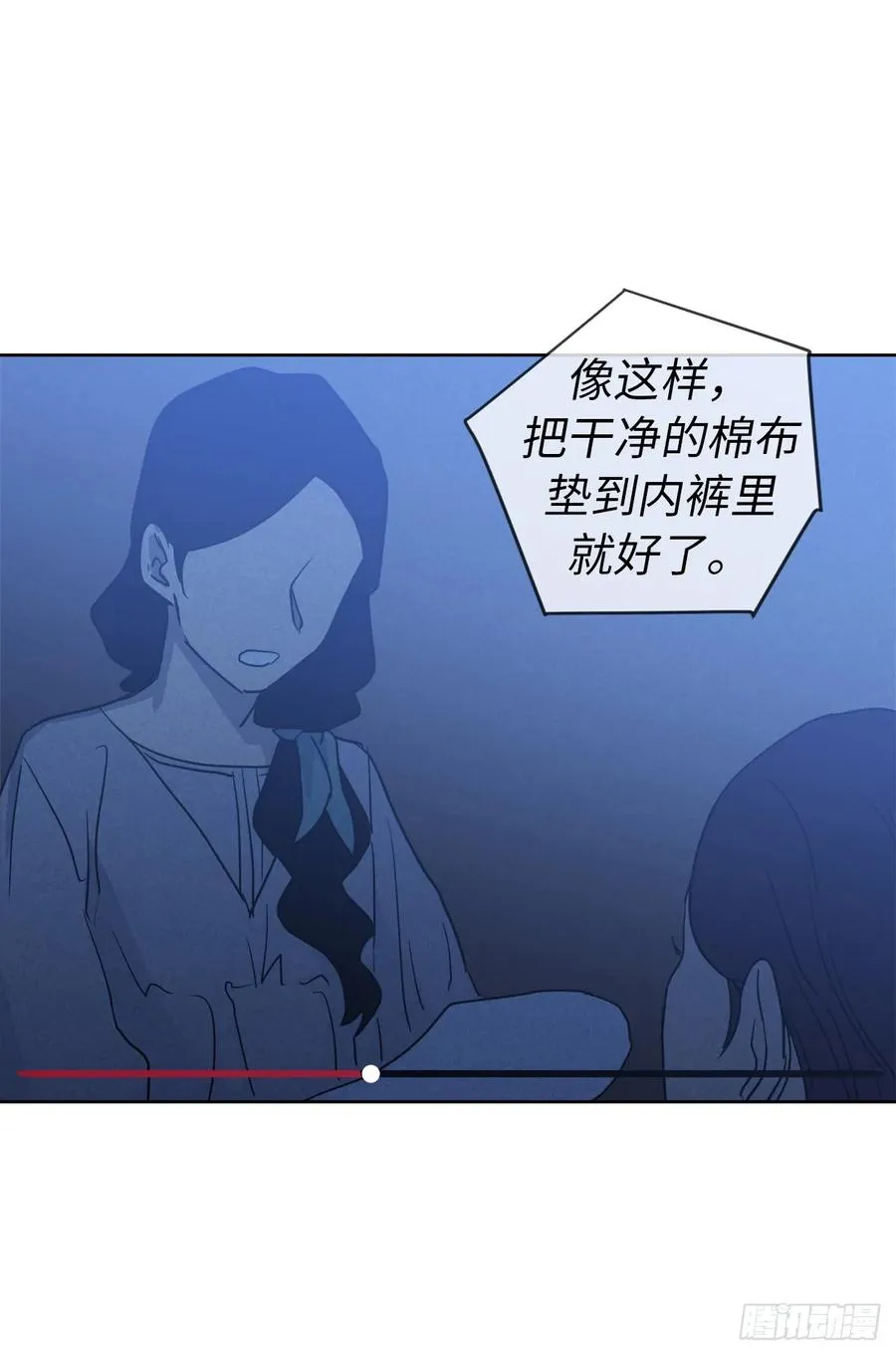 51.难以启齿的生理痛 第5页
